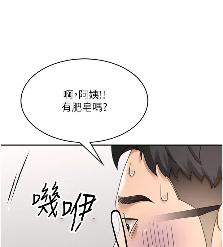 顶加套房的春天 第4话-你拿我的内裤自慰吗…