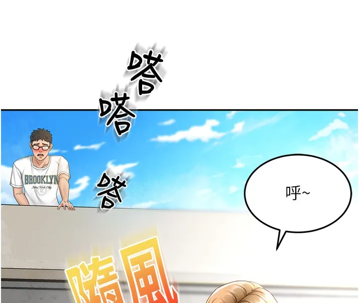 顶加套房的春天 第3话-射进正妹邻居的雪白乳沟
