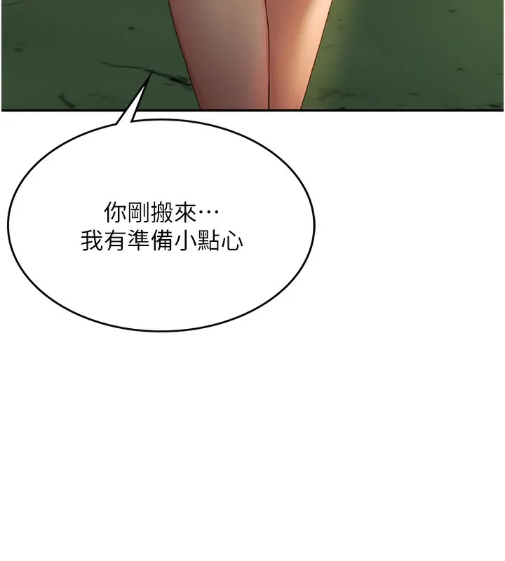 顶加套房的春天 第1话-让麻雀变大雕的系统
