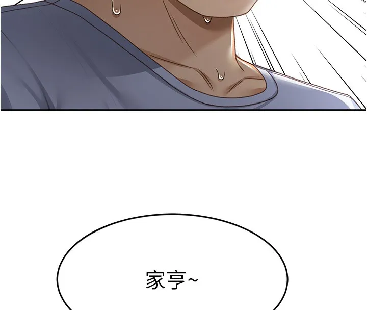 顶加套房的春天 第3话-射进正妹邻居的雪白乳沟