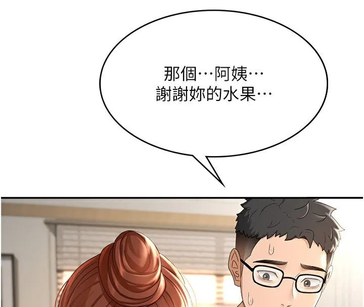 顶加套房的春天 第4话-你拿我的内裤自慰吗…