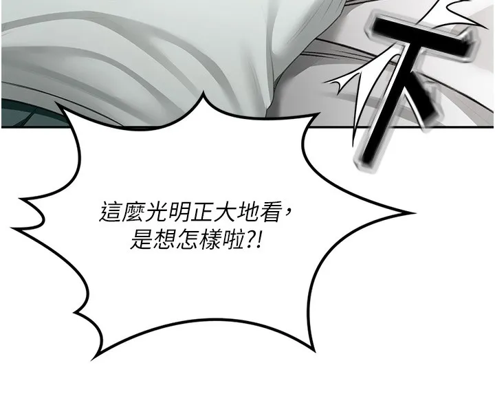 顶加套房的春天 第4话-你拿我的内裤自慰吗…