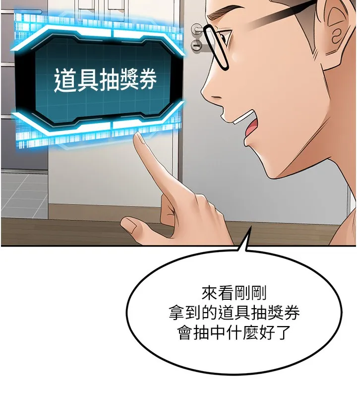 顶加套房的春天 第3话-射进正妹邻居的雪白乳沟