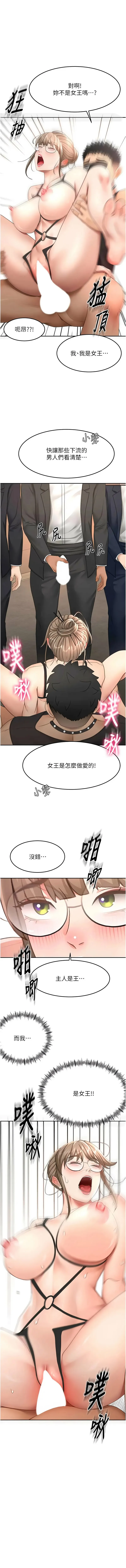顶加套房的春天 第69话