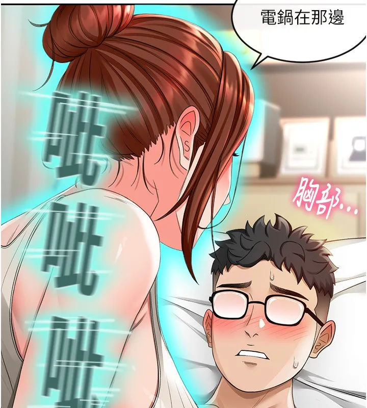 顶加套房的春天 第3话-射进正妹邻居的雪白乳沟
