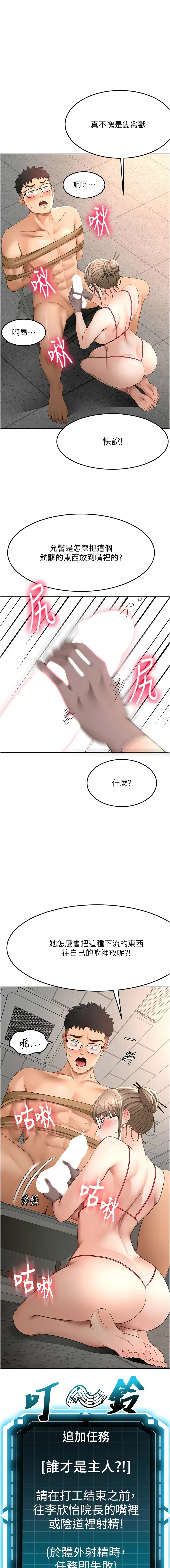 顶加套房的春天 第41话