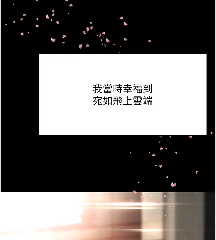顶加套房的春天 第1话-让麻雀变大雕的系统
