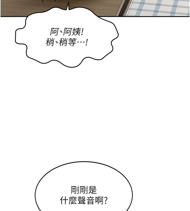 顶加套房的春天 第4话-你拿我的内裤自慰吗…