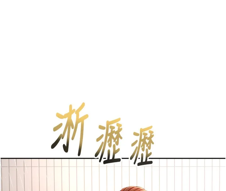 顶加套房的春天 第2话-[任务一]偷看人妻手淫