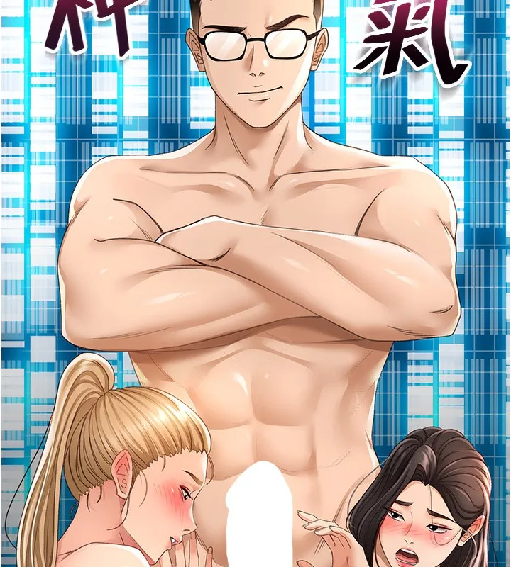 顶加套房的春天 第4话-你拿我的内裤自慰吗…