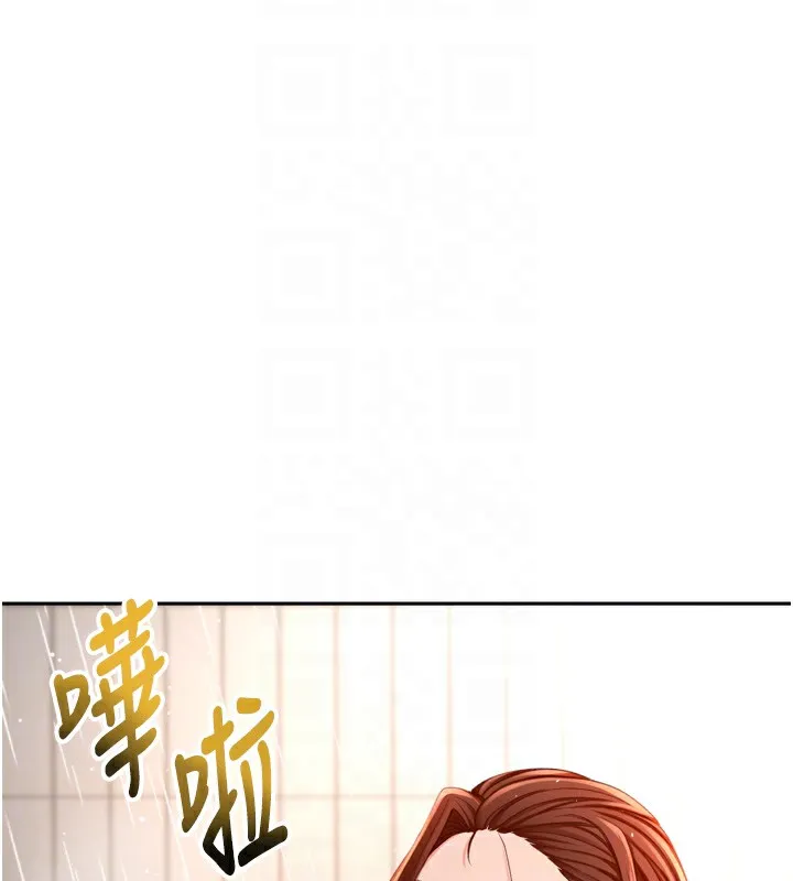 顶加套房的春天 第2话-[任务一]偷看人妻手淫