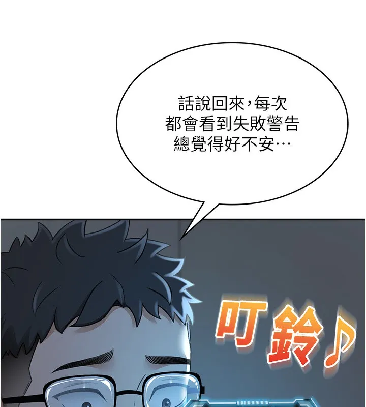 顶加套房的春天 第4话-你拿我的内裤自慰吗…