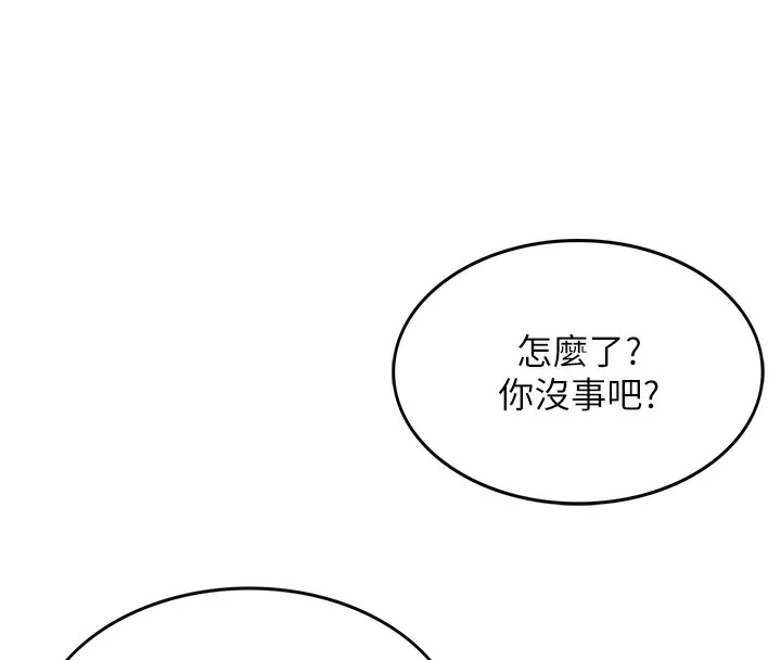 顶加套房的春天 第1话-让麻雀变大雕的系统