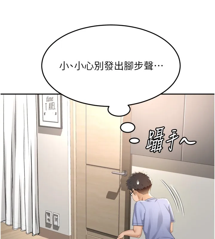 顶加套房的春天 第2话-[任务一]偷看人妻手淫