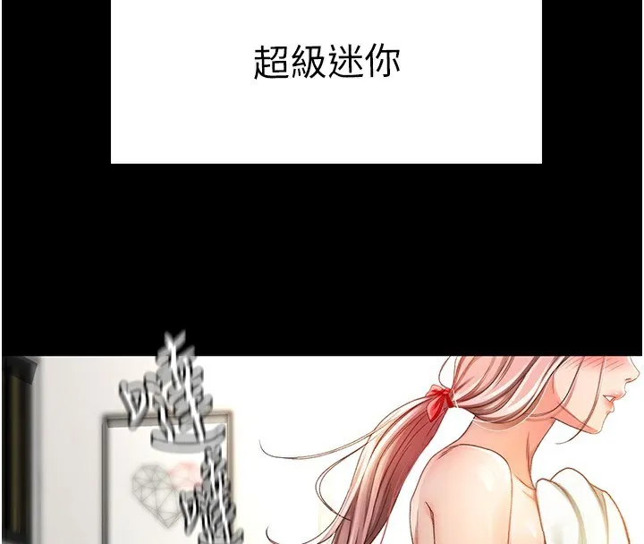顶加套房的春天 第1话-让麻雀变大雕的系统