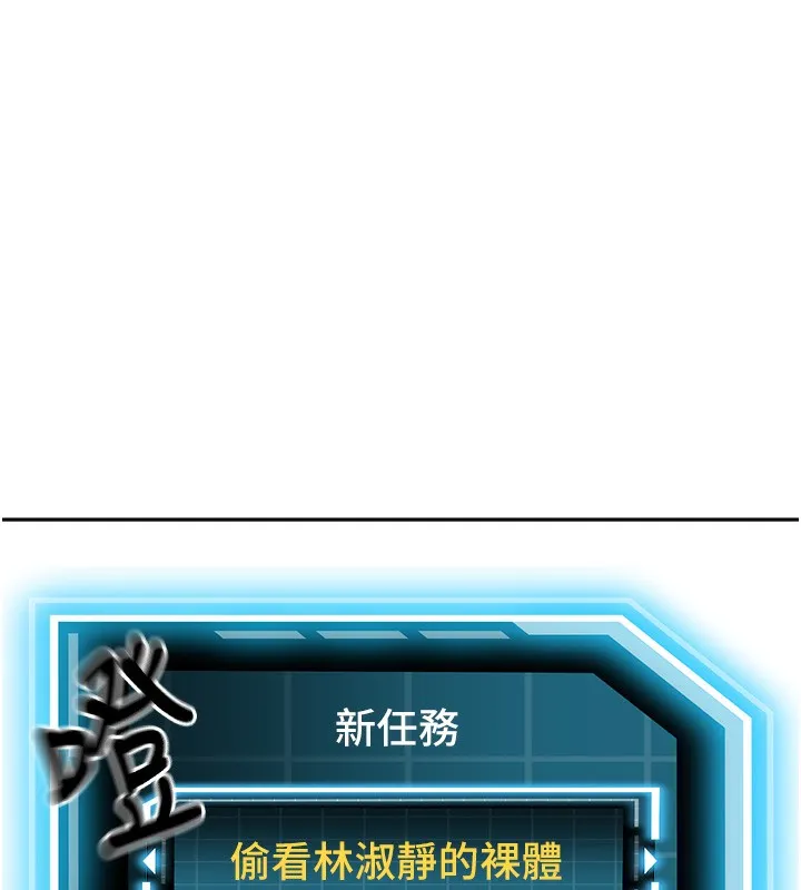 顶加套房的春天 第2话-[任务一]偷看人妻手淫
