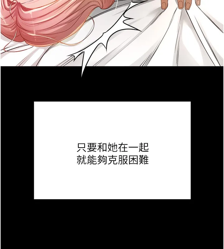 顶加套房的春天 第1话-让麻雀变大雕的系统