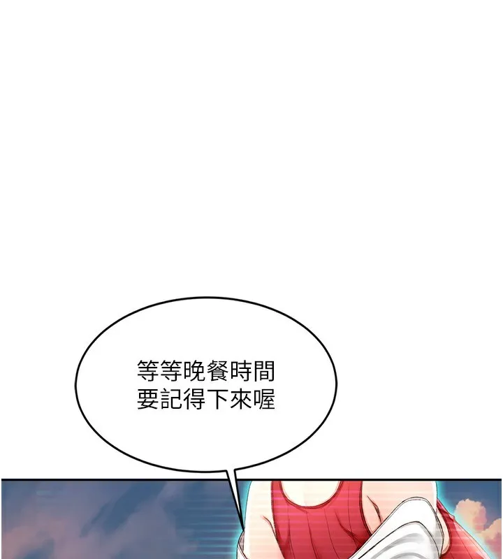 顶加套房的春天 第1话-让麻雀变大雕的系统
