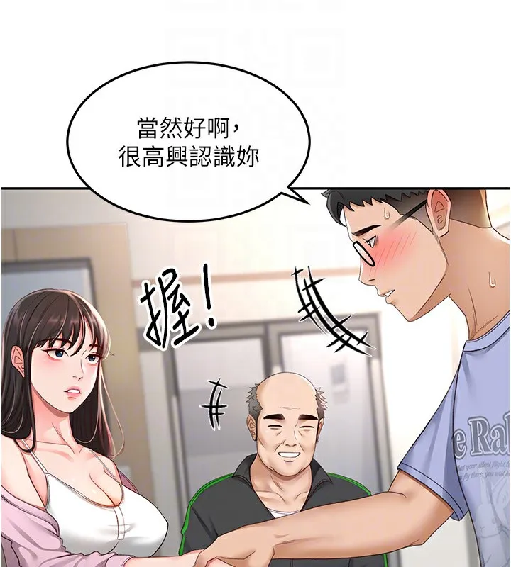 顶加套房的春天 第3话-射进正妹邻居的雪白乳沟