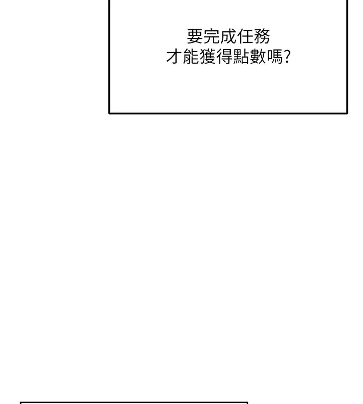顶加套房的春天 第1话-让麻雀变大雕的系统