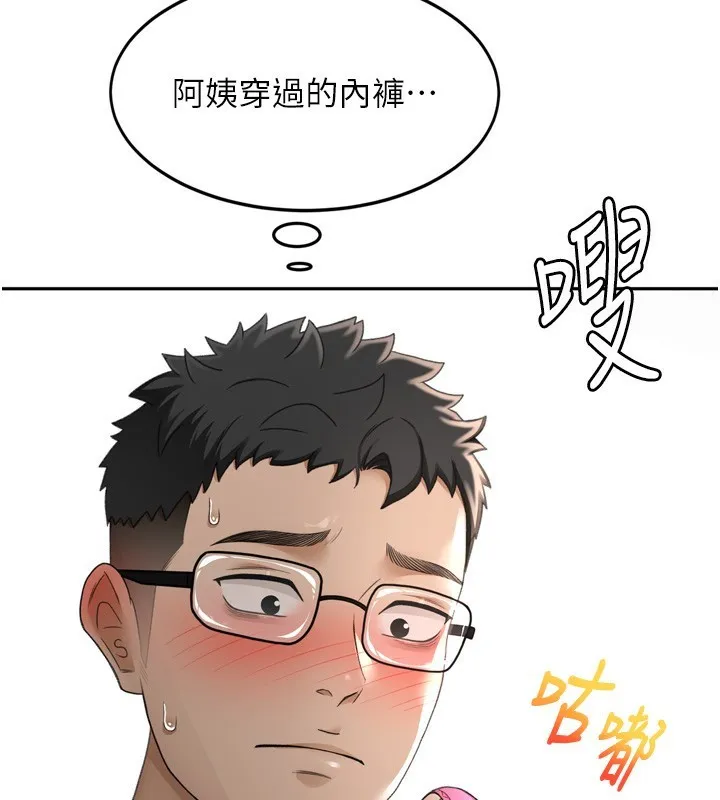 顶加套房的春天 第2话-[任务一]偷看人妻手淫