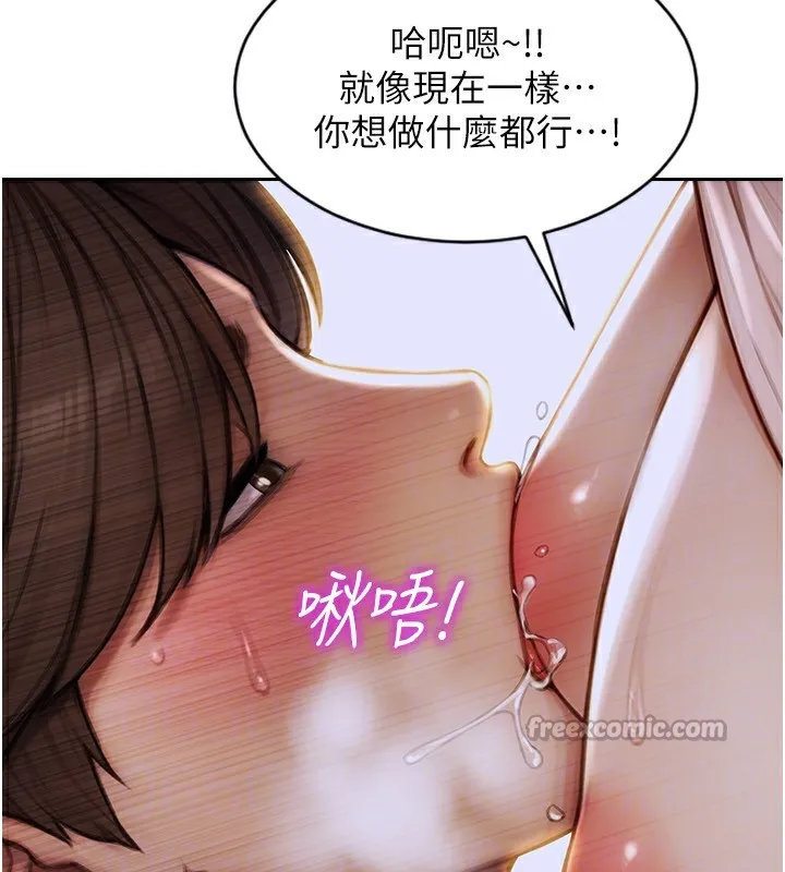 单身即纵欲 第3话-想被你狠狠蹂躏♥