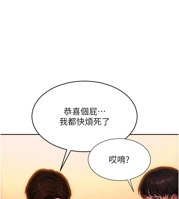 单身即纵欲 第2话-赤裸裸的色诱