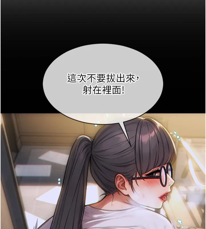 单身即纵欲 第4话- 这次要射入唷♥
