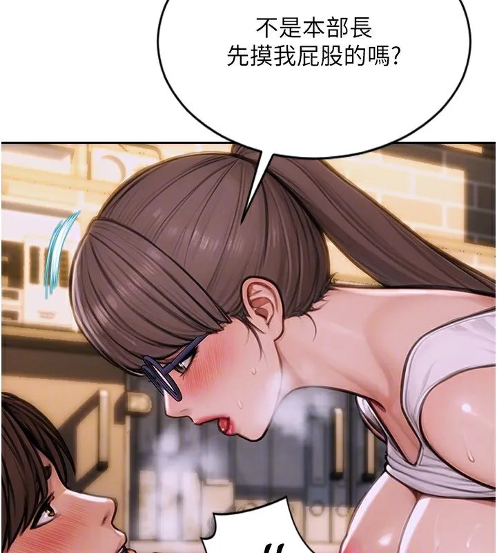 单身即纵欲 第3话-想被你狠狠蹂躏♥