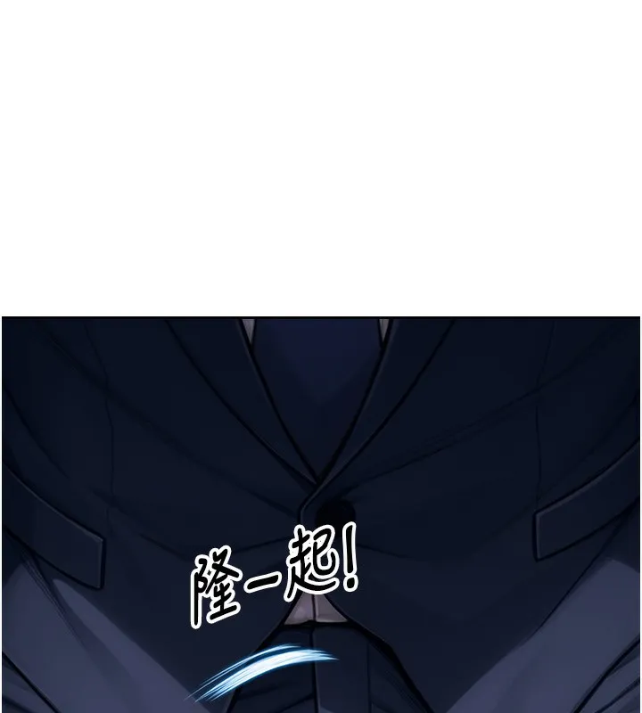 单身即纵欲 第2话-赤裸裸的色诱