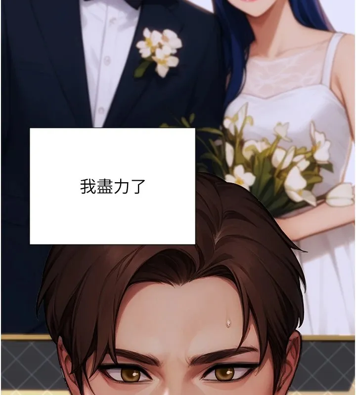 单身即纵欲 第1话-恢复自由之身