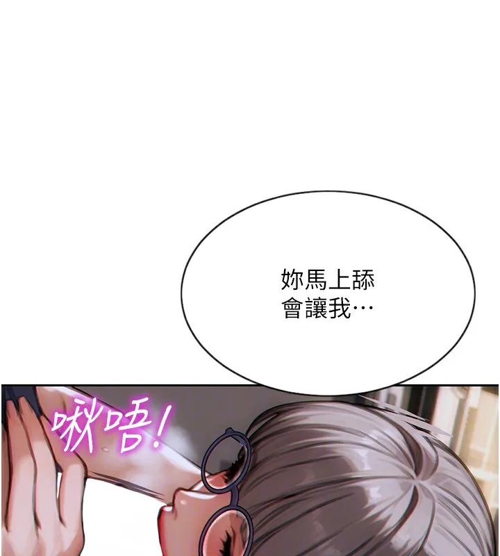 单身即纵欲 第3话-想被你狠狠蹂躏♥