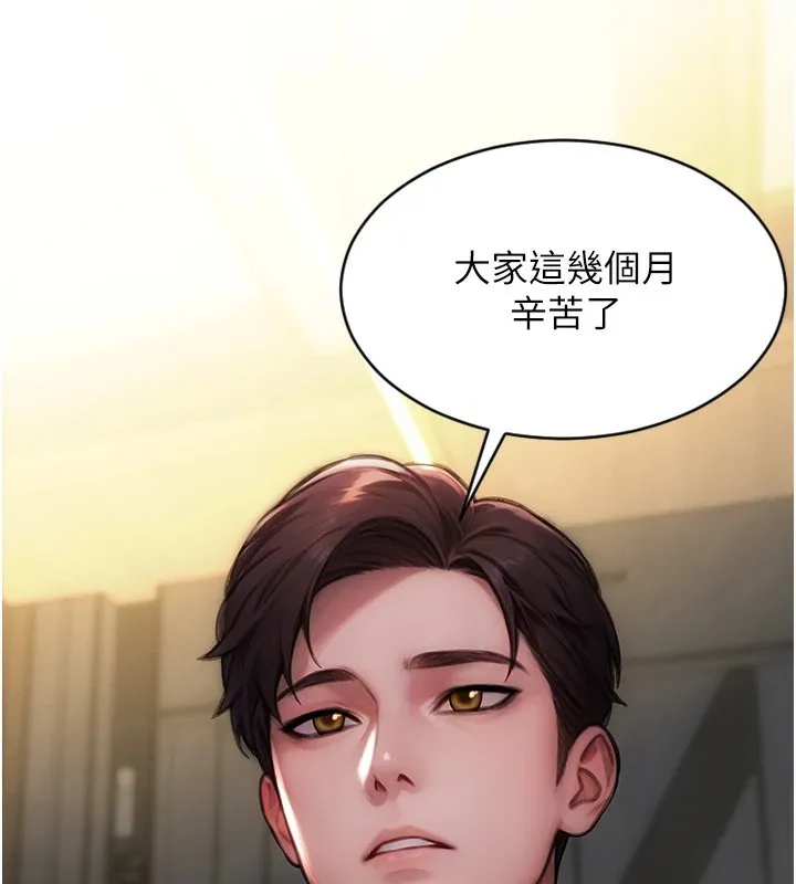 单身即纵欲 第1话-恢复自由之身