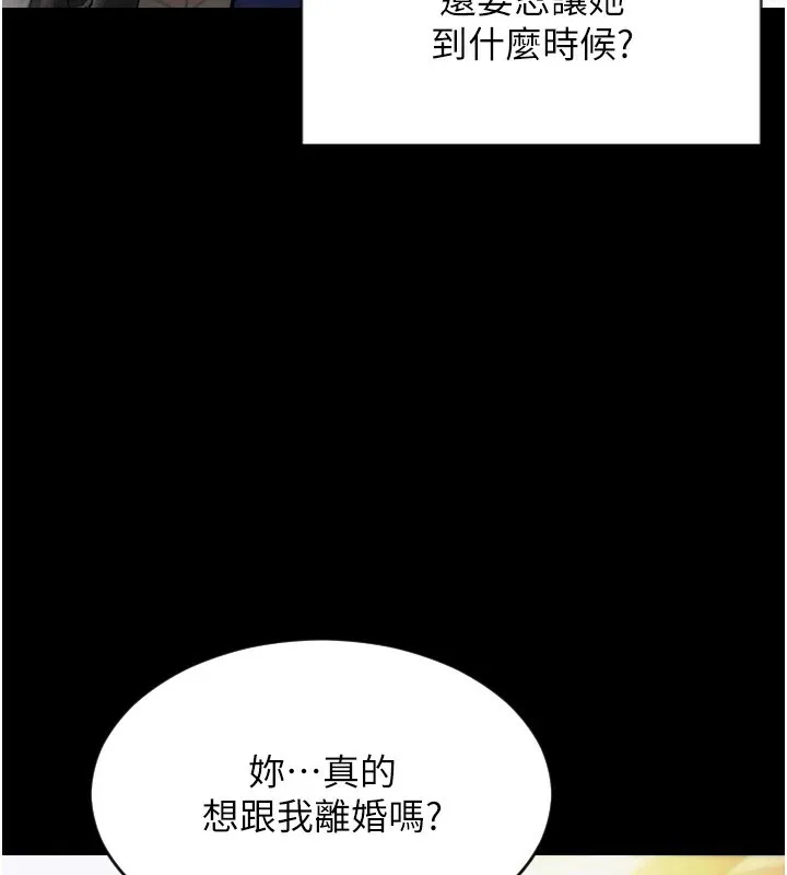 单身即纵欲 第1话-恢复自由之身
