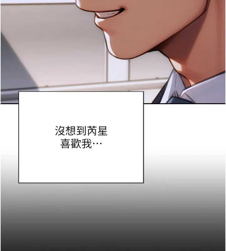 单身即纵欲 第4话- 这次要射入唷♥
