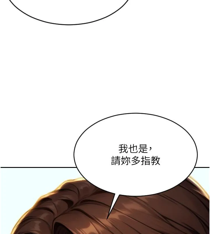 单身即纵欲 第4话- 这次要射入唷♥