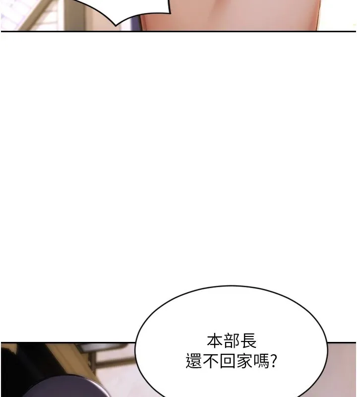 单身即纵欲 第1话-恢复自由之身