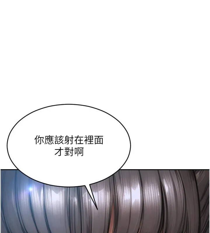 单身即纵欲 第3话-想被你狠狠蹂躏♥