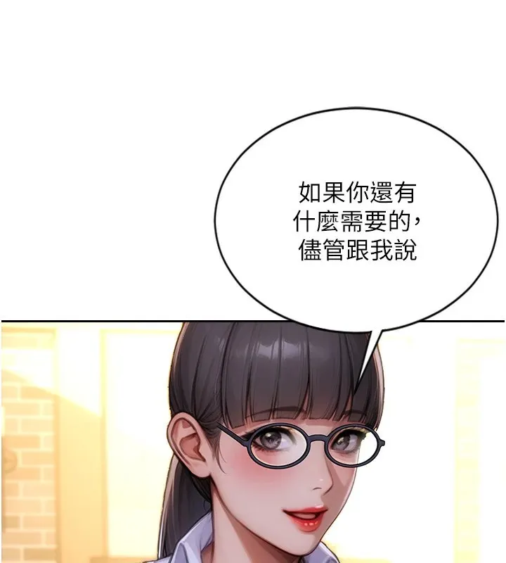 单身即纵欲 第1话-恢复自由之身