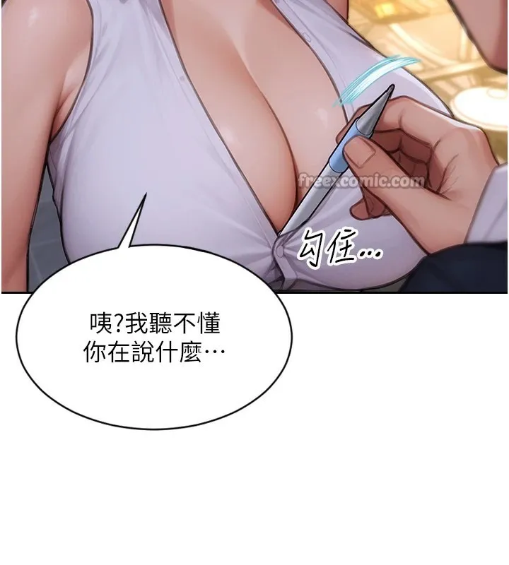 单身即纵欲 第1话-恢复自由之身