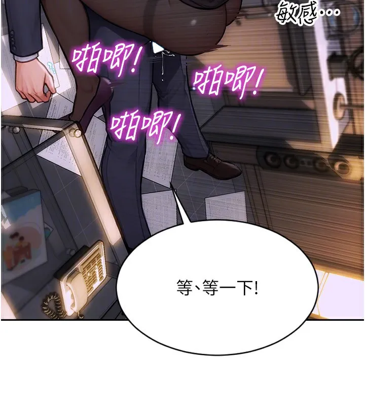 单身即纵欲 第3话-想被你狠狠蹂躏♥