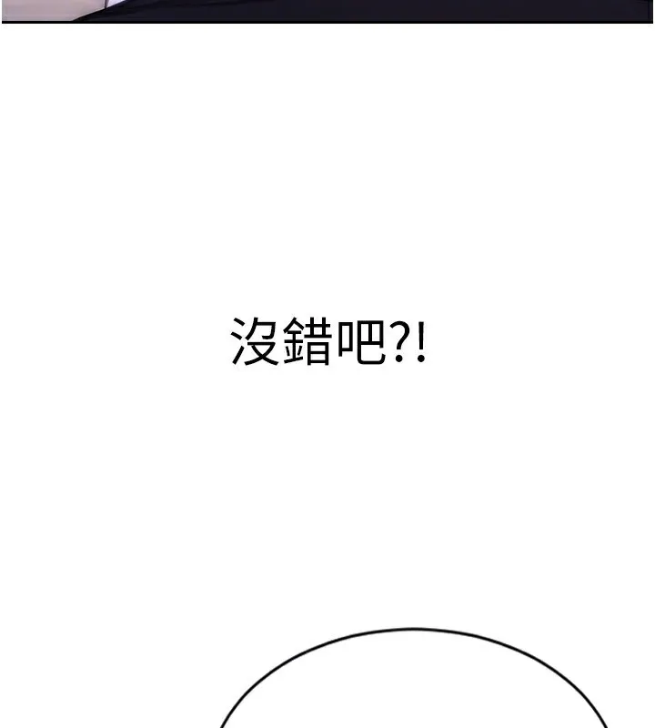 单身即纵欲 第3话-想被你狠狠蹂躏♥