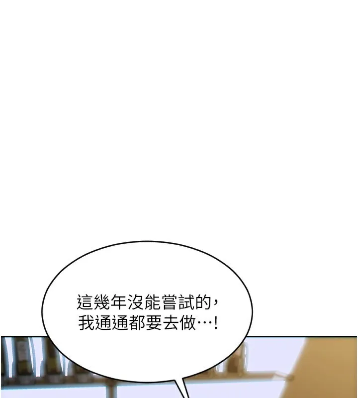 单身即纵欲 第7话 和女员工一夜情