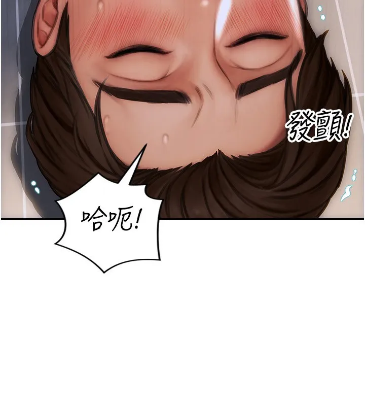 单身即纵欲 第3话-想被你狠狠蹂躏♥