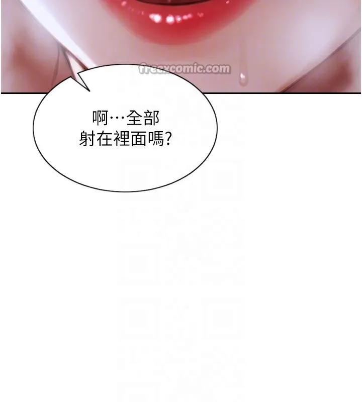 单身即纵欲 第3话-想被你狠狠蹂躏♥