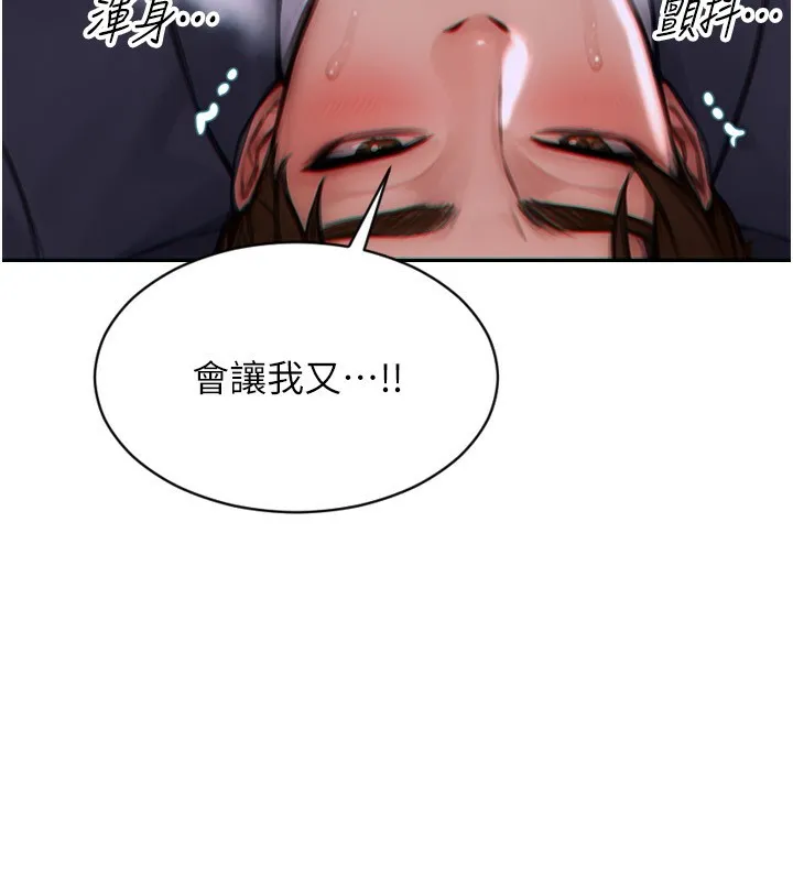单身即纵欲 第3话-想被你狠狠蹂躏♥