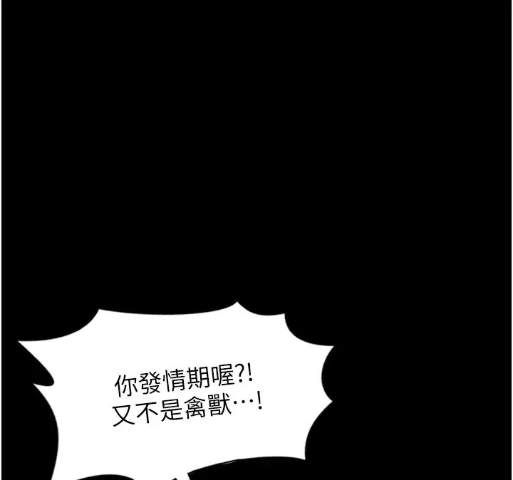 单身即纵欲 第1话-恢复自由之身