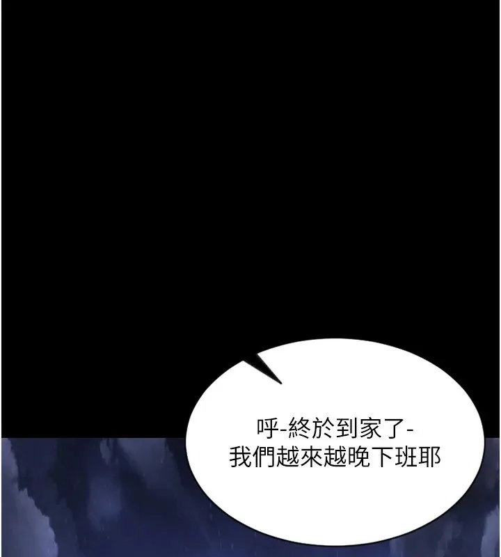 单身即纵欲 第1话-恢复自由之身