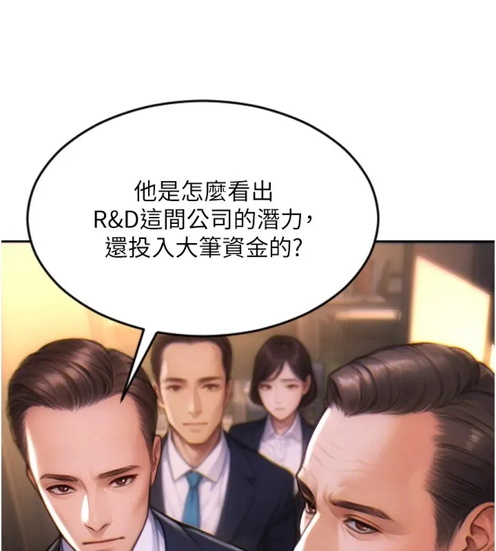 单身即纵欲 第1话-恢复自由之身