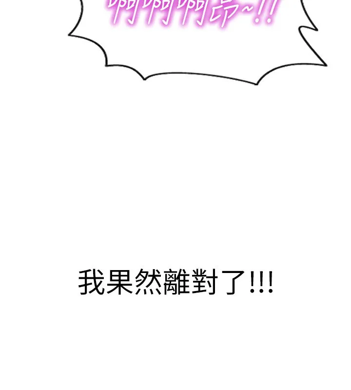 单身即纵欲 第3话-想被你狠狠蹂躏♥